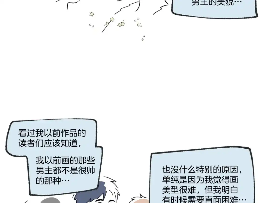 皇帝与女骑士 完结篇 几则小故事 第151页