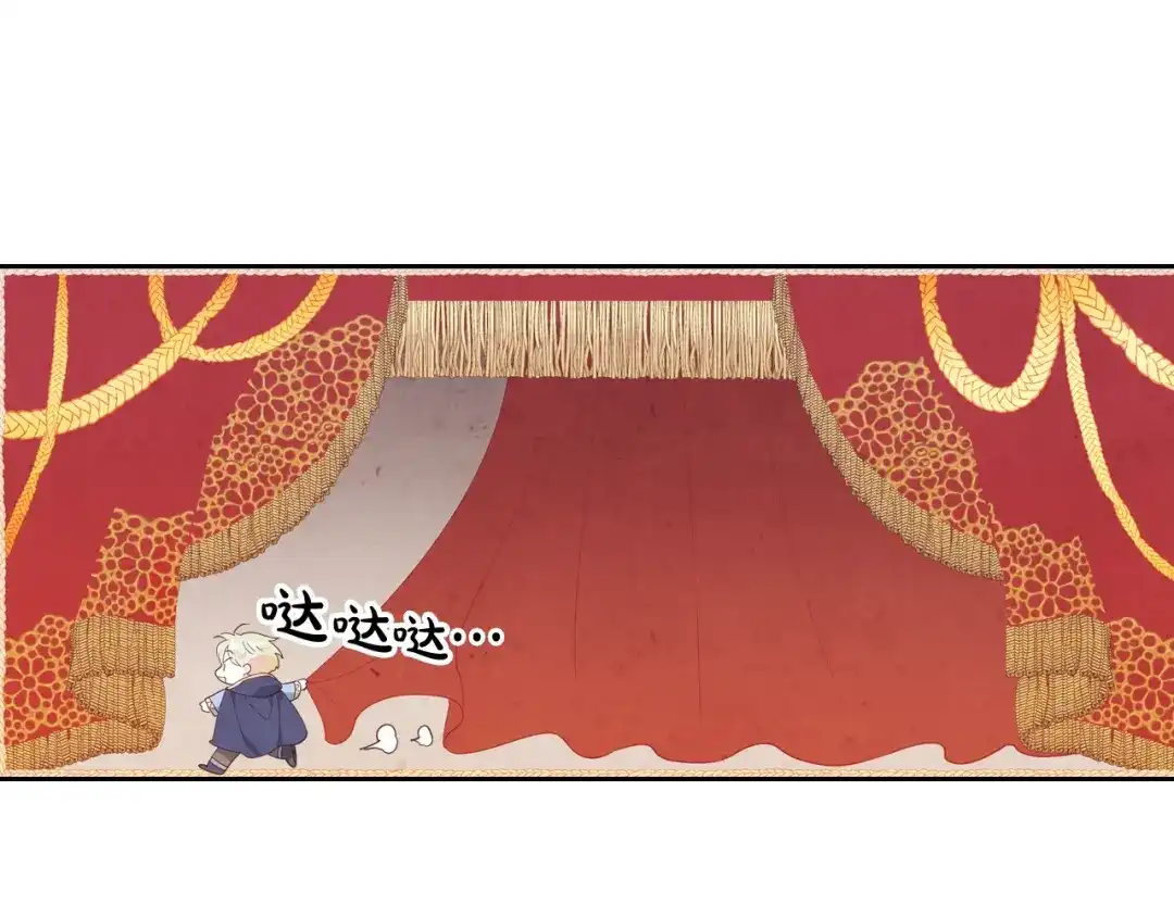 皇帝与女骑士 完结篇 几则小故事 第6页