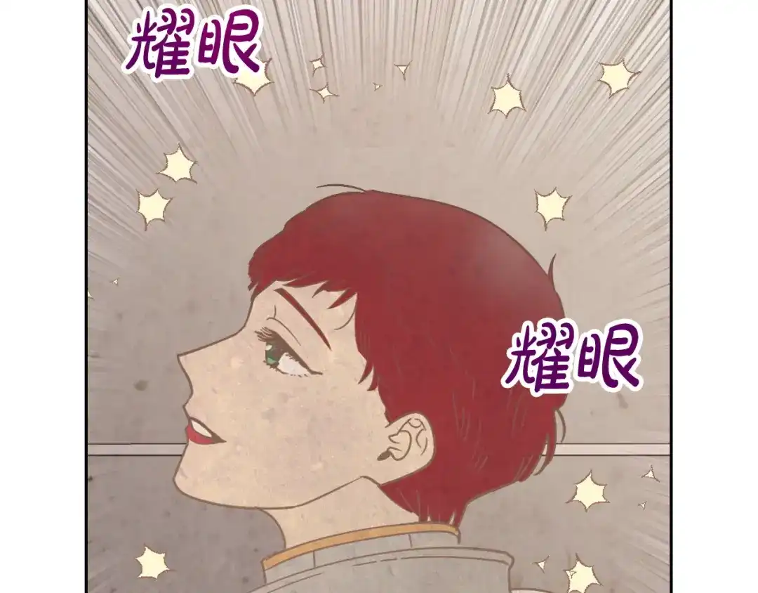 皇帝与女骑士 完结篇 几则小故事 第121页