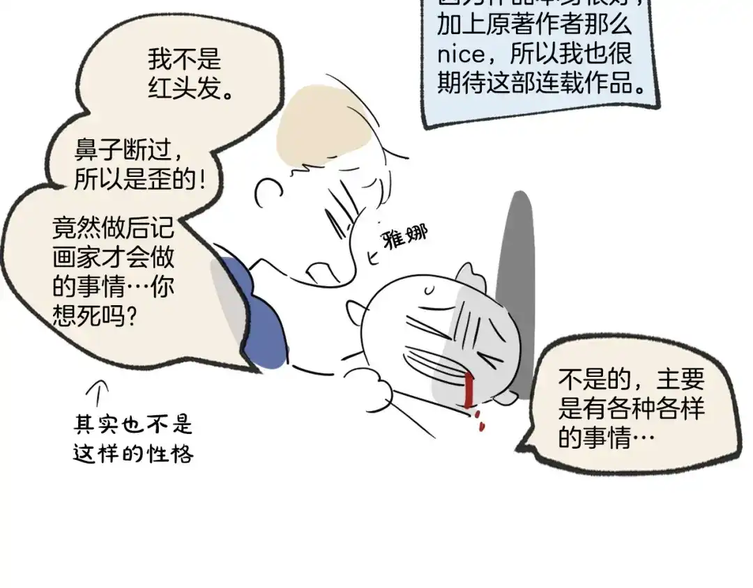 皇帝与女骑士 完结篇 几则小故事 第154页