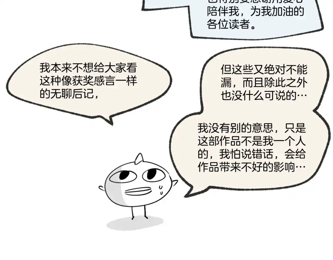皇帝与女骑士 完结篇 几则小故事 第157页
