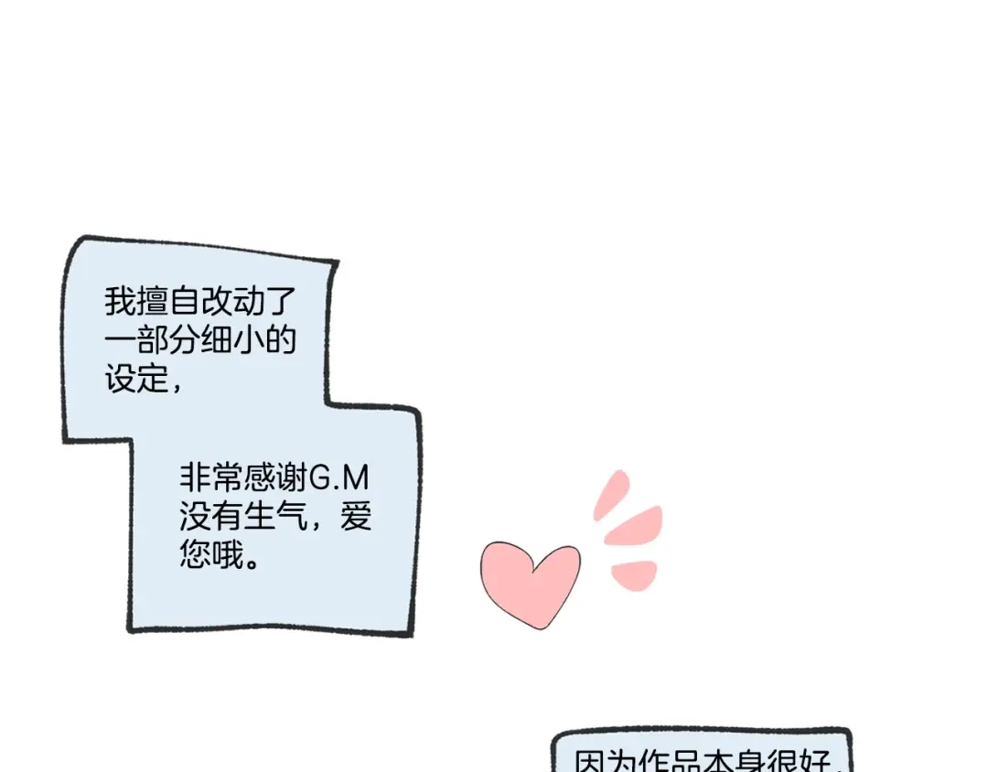 皇帝与女骑士 完结篇 几则小故事 第153页