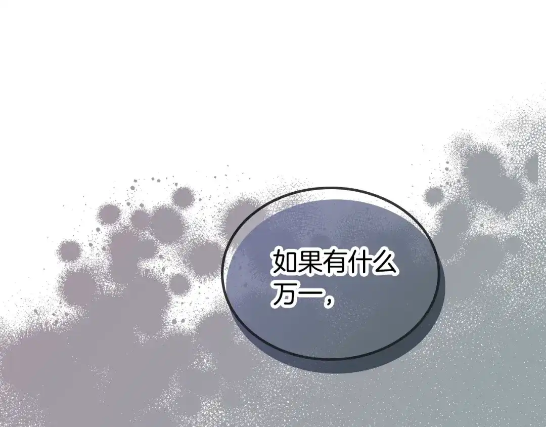 皇帝与女骑士 完结篇 几则小故事 第44页