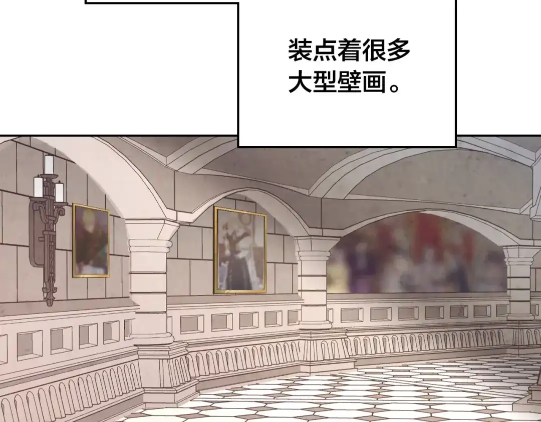 皇帝与女骑士 完结篇 几则小故事 第114页