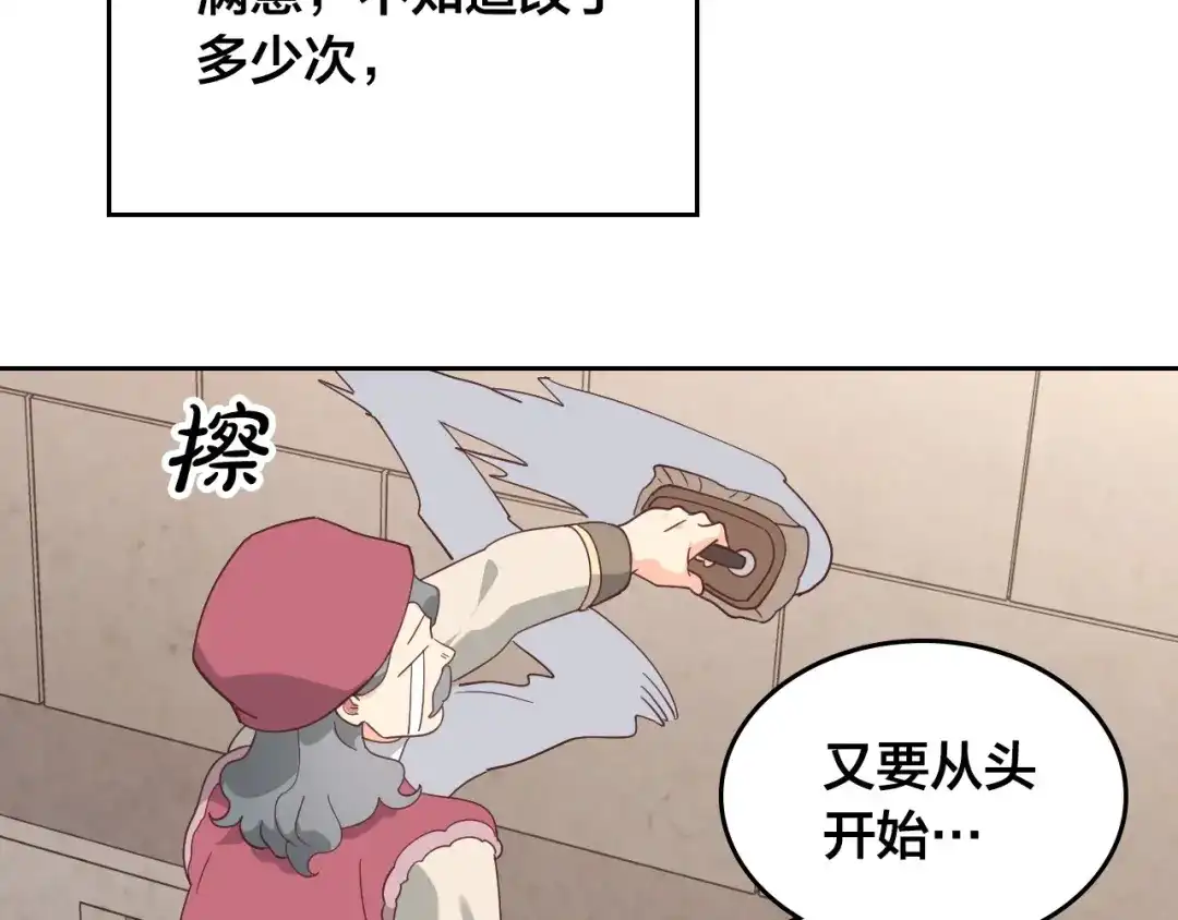 皇帝与女骑士 完结篇 几则小故事 第138页