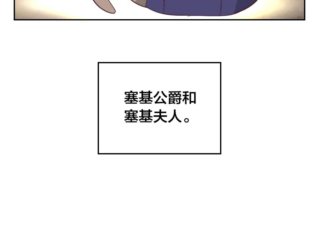 皇帝与女骑士 完结篇 几则小故事 第21页