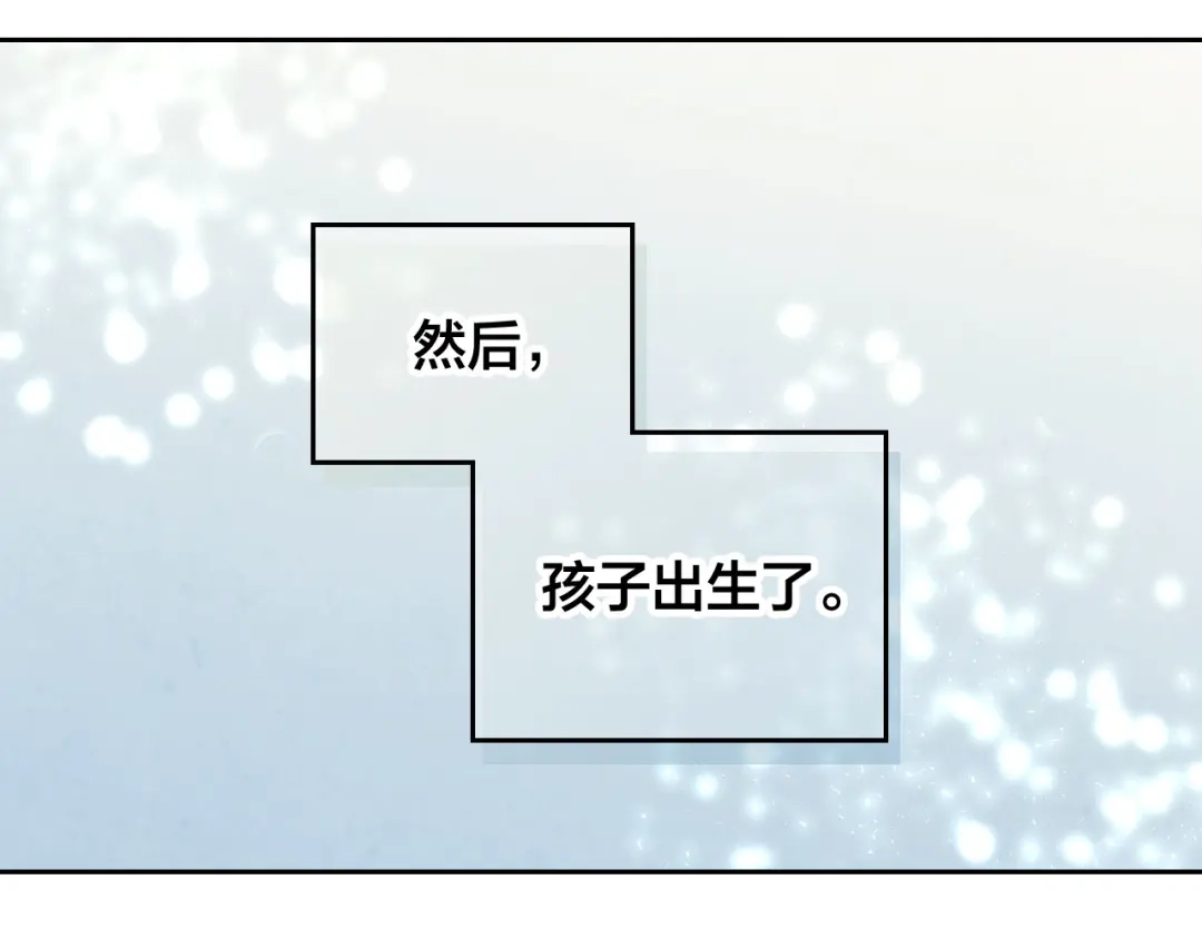 皇帝与女骑士 完结篇 几则小故事 第59页