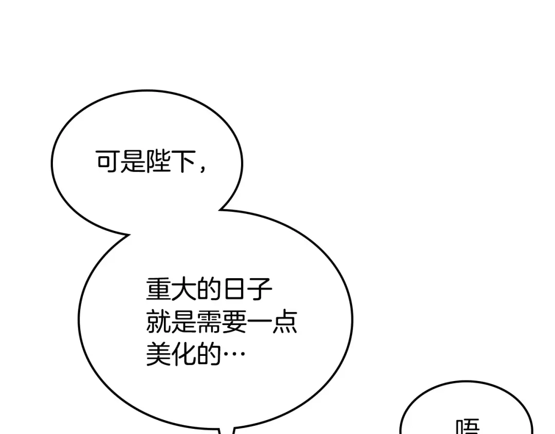 皇帝与女骑士 完结篇 几则小故事 第125页