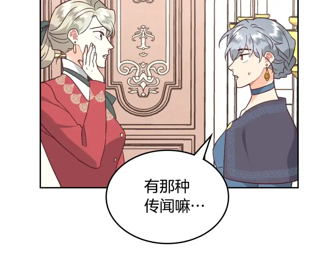皇帝与女骑士 完结篇 几则小故事 第49页
