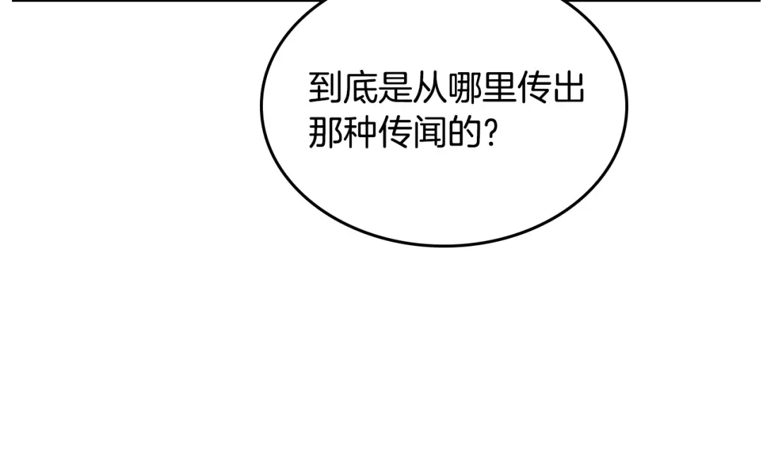皇帝与女骑士 完结篇 几则小故事 第78页