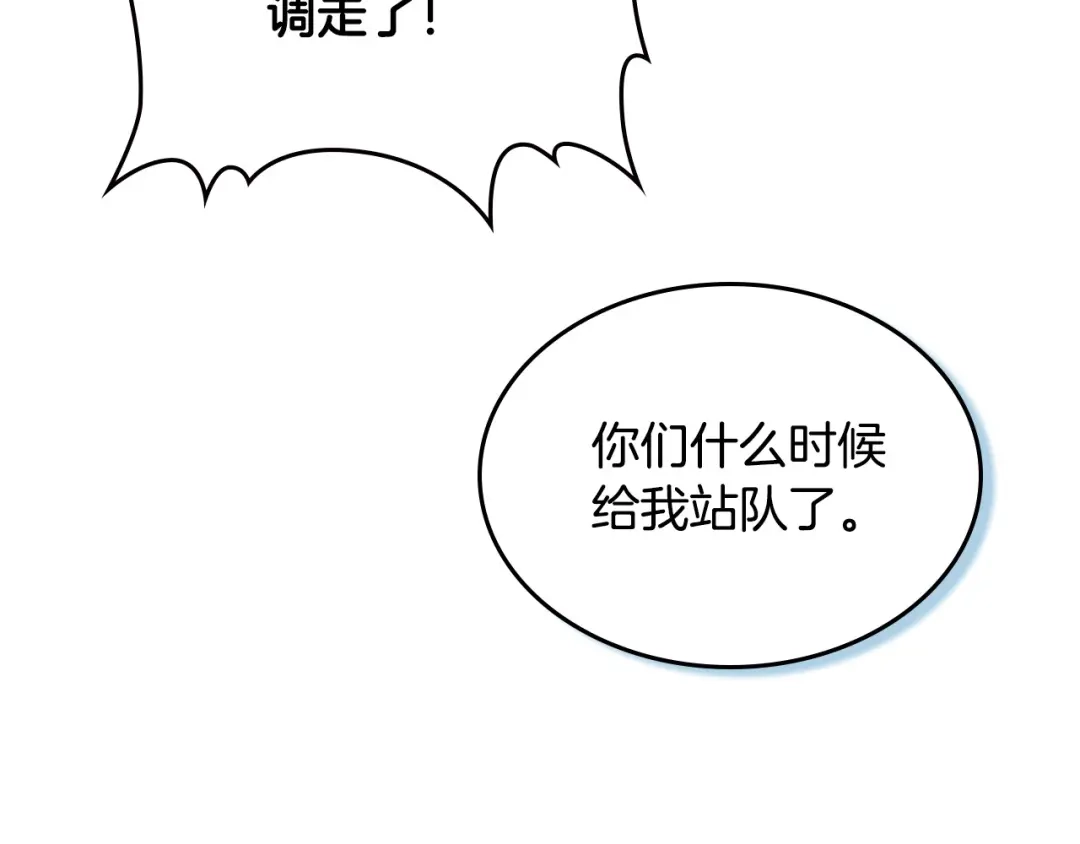 皇帝与女骑士 完结篇 几则小故事 第101页