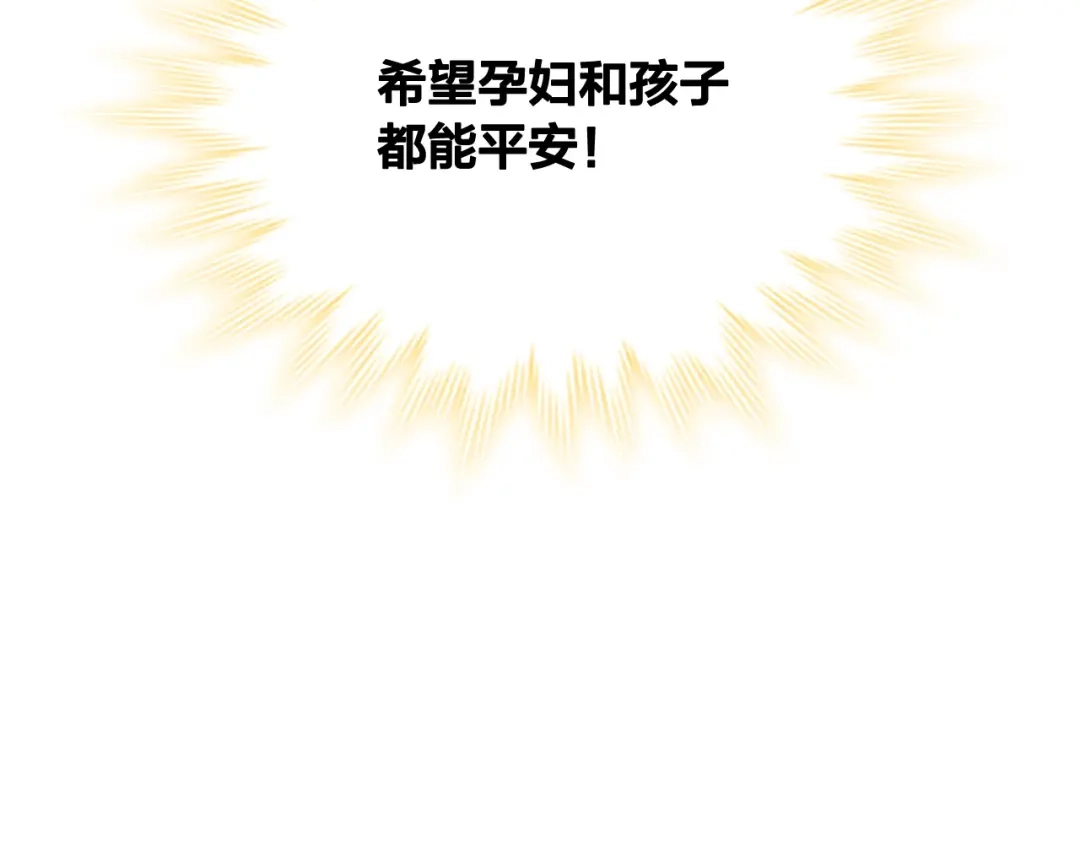 皇帝与女骑士 完结篇 几则小故事 第55页