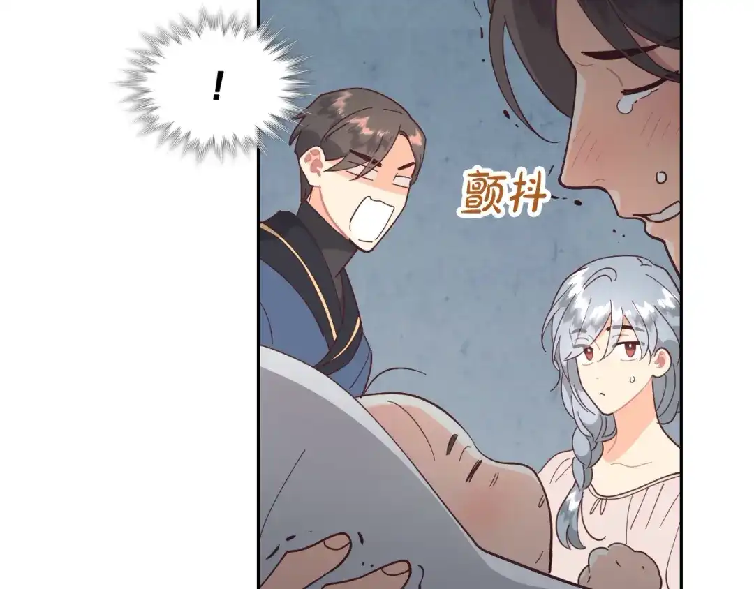 皇帝与女骑士 完结篇 几则小故事 第70页