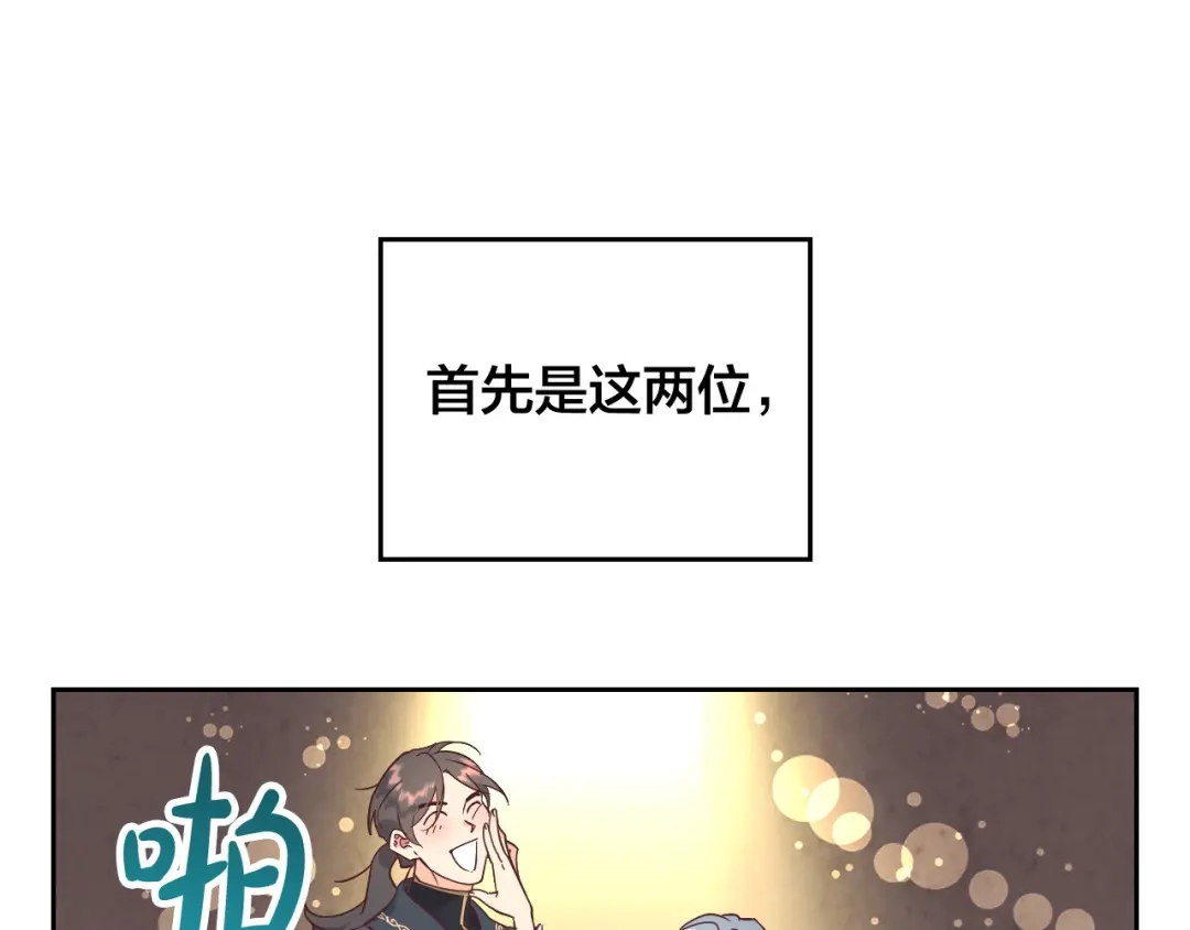 皇帝与女骑士 完结篇 几则小故事 第19页