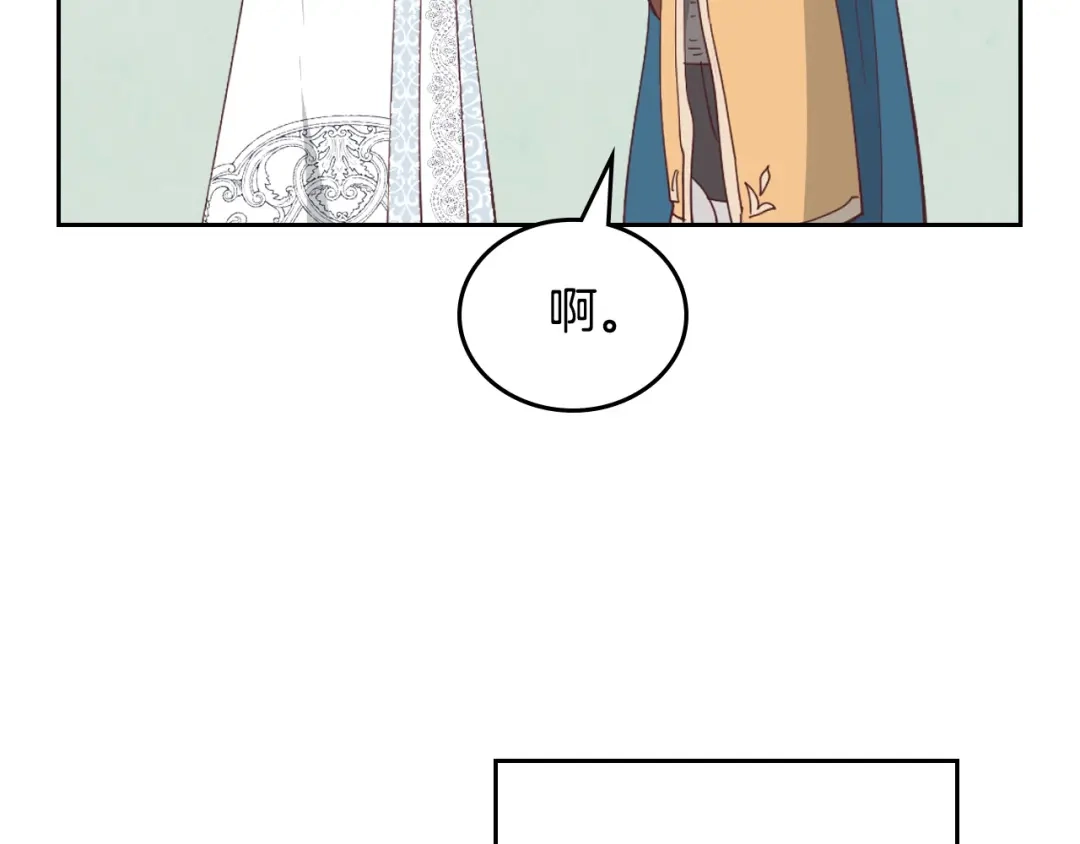 皇帝与女骑士 完结篇 几则小故事 第84页