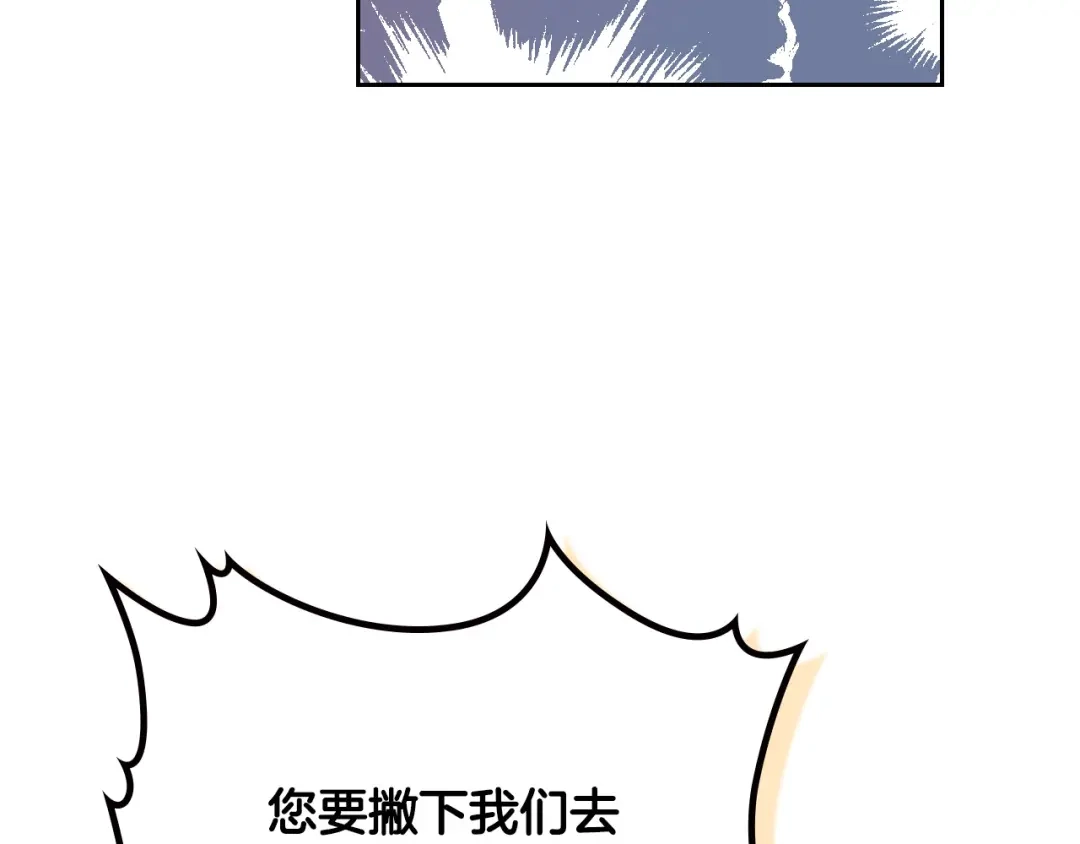 皇帝与女骑士 完结篇 几则小故事 第95页
