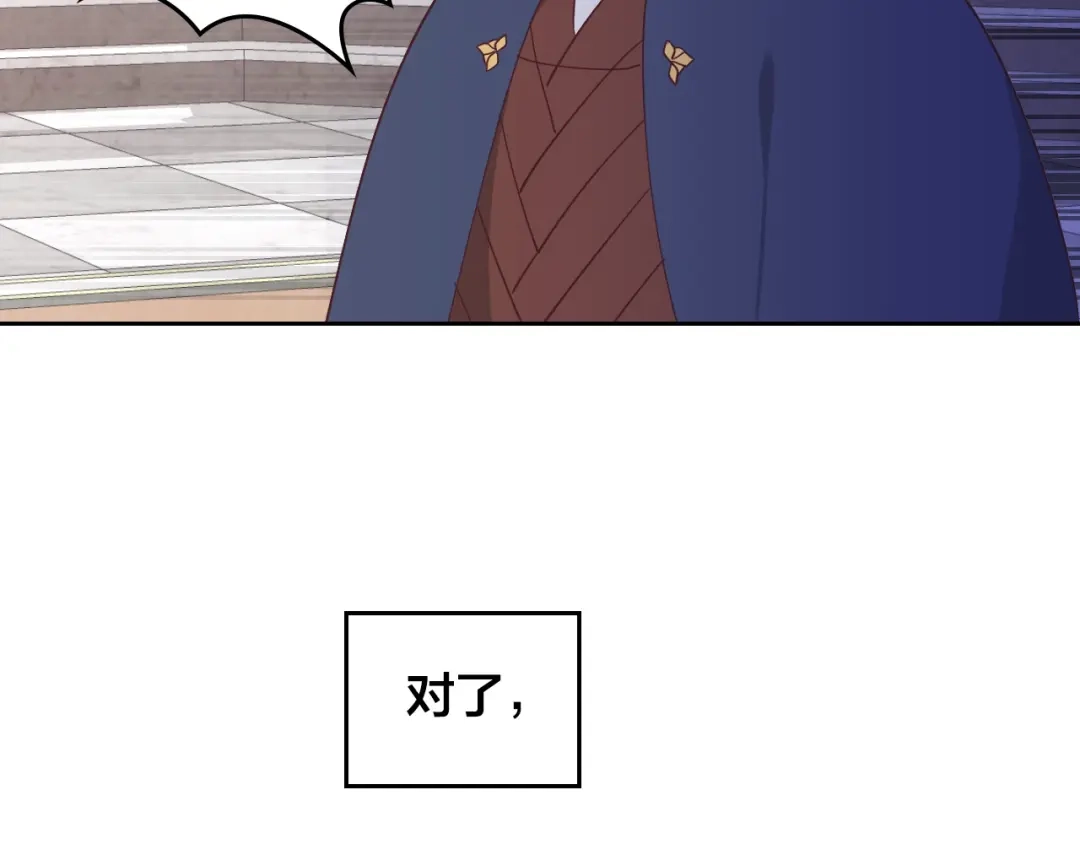 皇帝与女骑士 完结篇 几则小故事 第107页