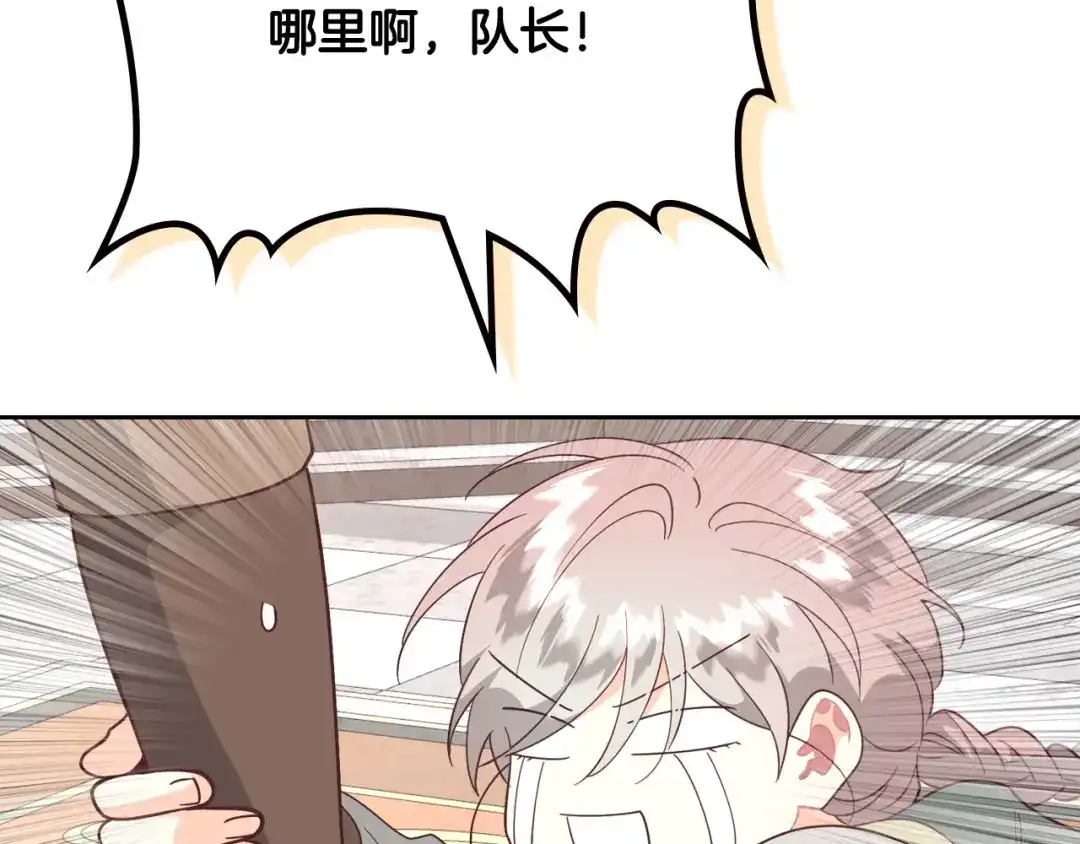 皇帝与女骑士 完结篇 几则小故事 第96页