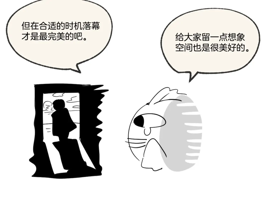 皇帝与女骑士 完结篇 几则小故事 第160页
