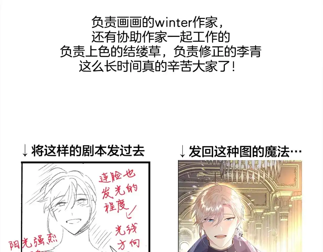 皇帝与女骑士 完结篇 几则小故事 第169页