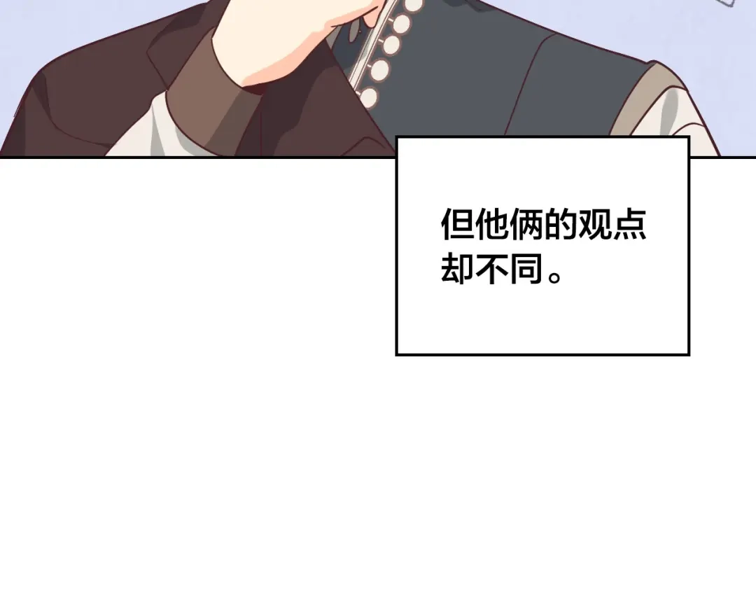 皇帝与女骑士 完结篇 几则小故事 第133页