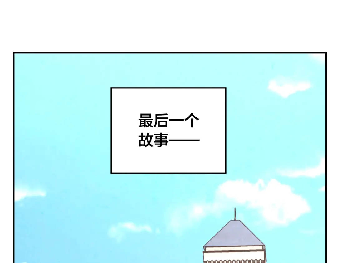 皇帝与女骑士 完结篇 几则小故事 第111页