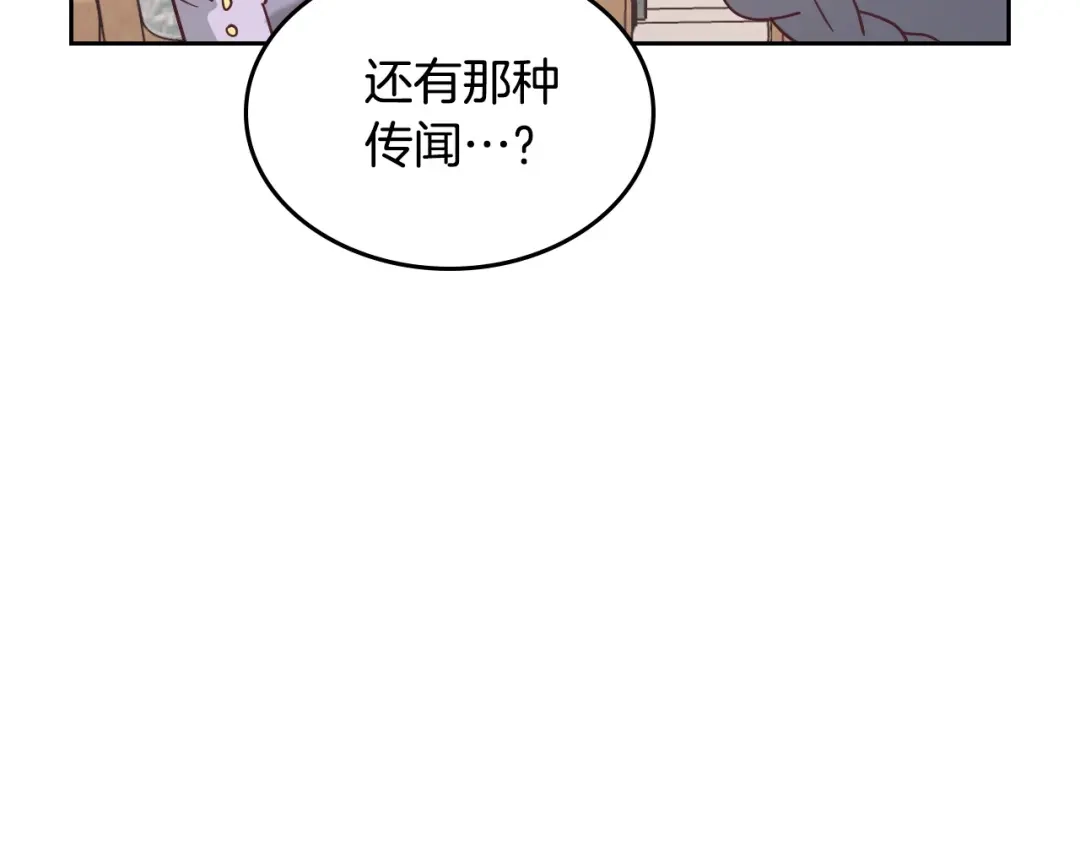 皇帝与女骑士 完结篇 几则小故事 第58页