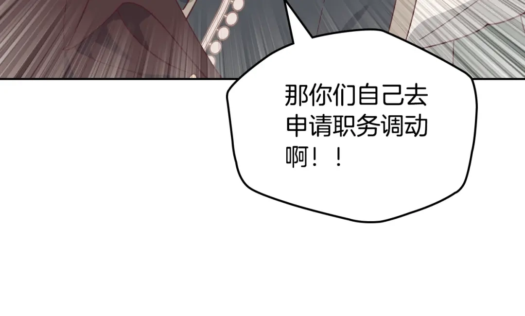 皇帝与女骑士 完结篇 几则小故事 第104页