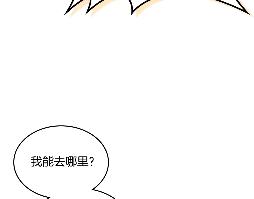 皇帝与女骑士 完结篇 几则小故事 第98页