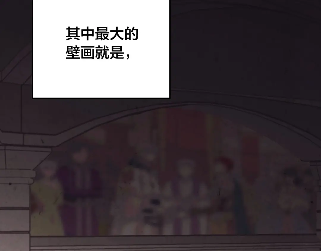 皇帝与女骑士 完结篇 几则小故事 第116页