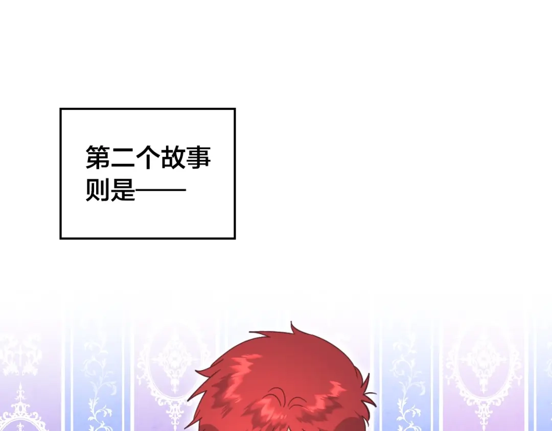 皇帝与女骑士 完结篇 几则小故事 第79页