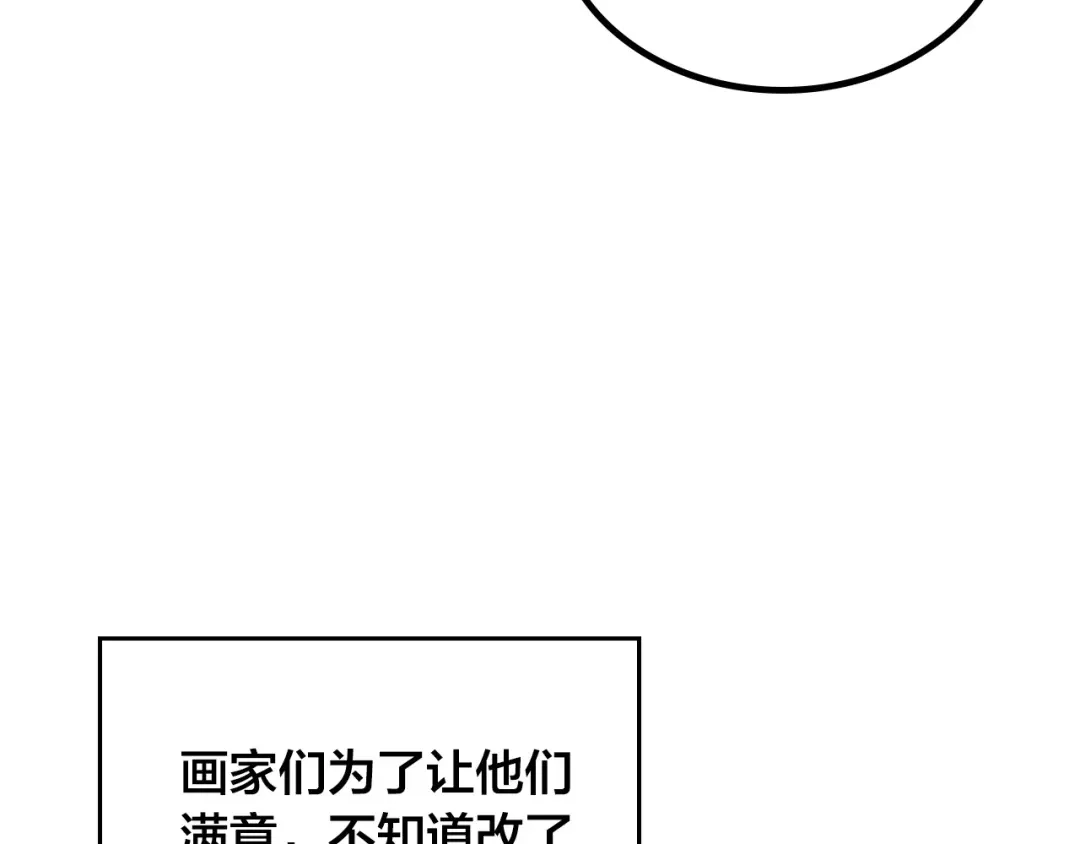 皇帝与女骑士 完结篇 几则小故事 第137页