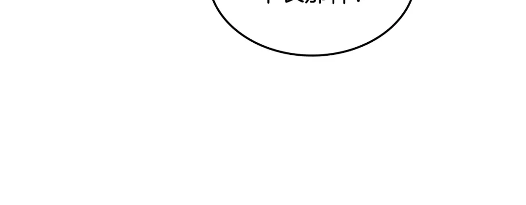 皇帝与女骑士 完结篇 几则小故事 第127页