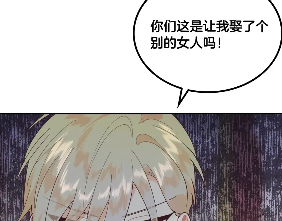 皇帝与女骑士 完结篇 几则小故事 第123页