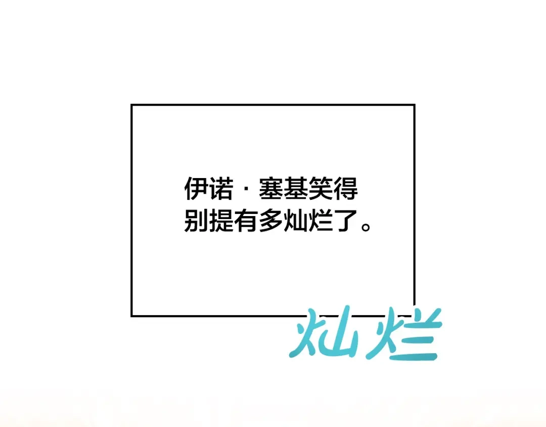 皇帝与女骑士 完结篇 几则小故事 第28页