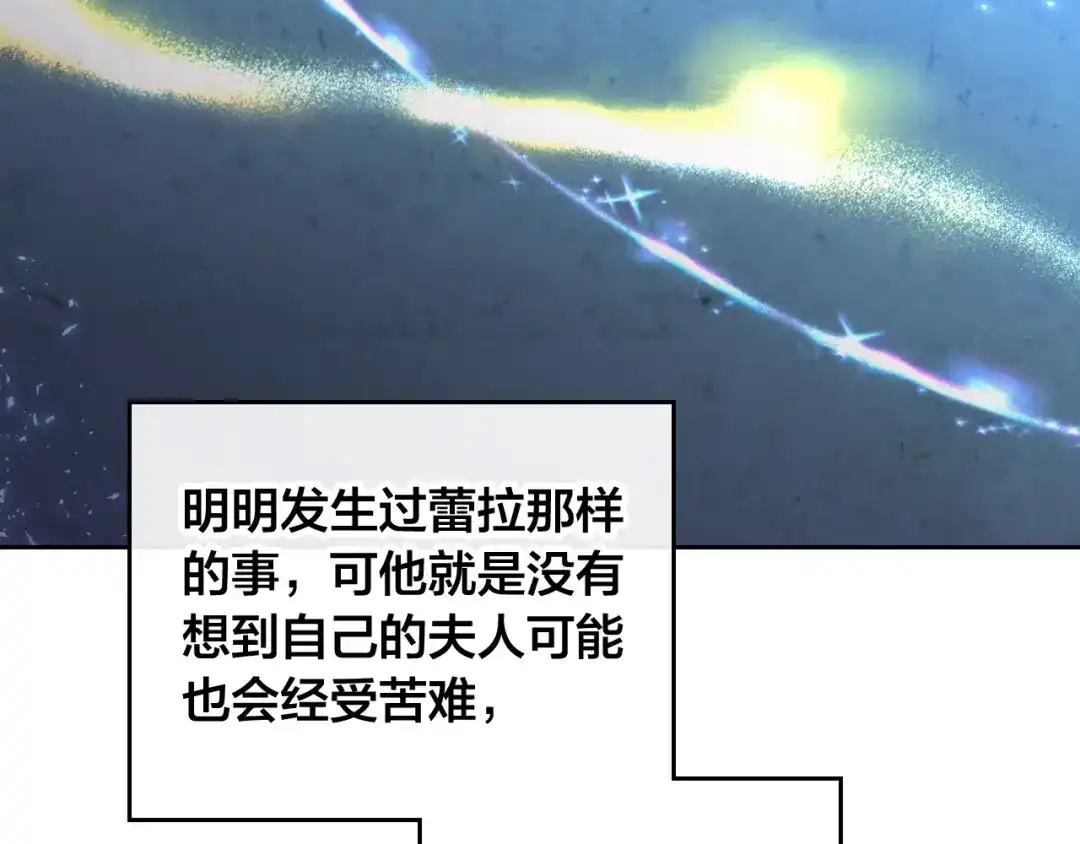 皇帝与女骑士 完结篇 几则小故事 第51页