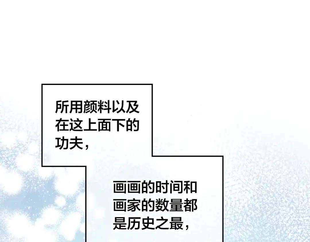 皇帝与女骑士 完结篇 几则小故事 第118页