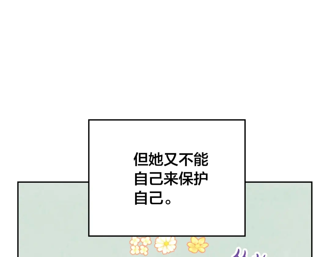 皇帝与女骑士 完结篇 几则小故事 第82页