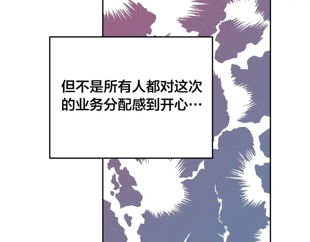 皇帝与女骑士 完结篇 几则小故事 第94页