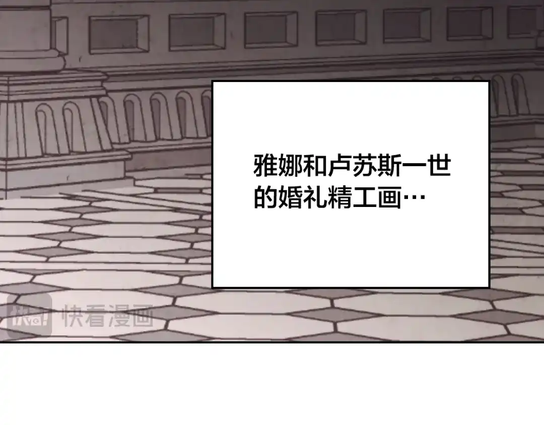 皇帝与女骑士 完结篇 几则小故事 第117页