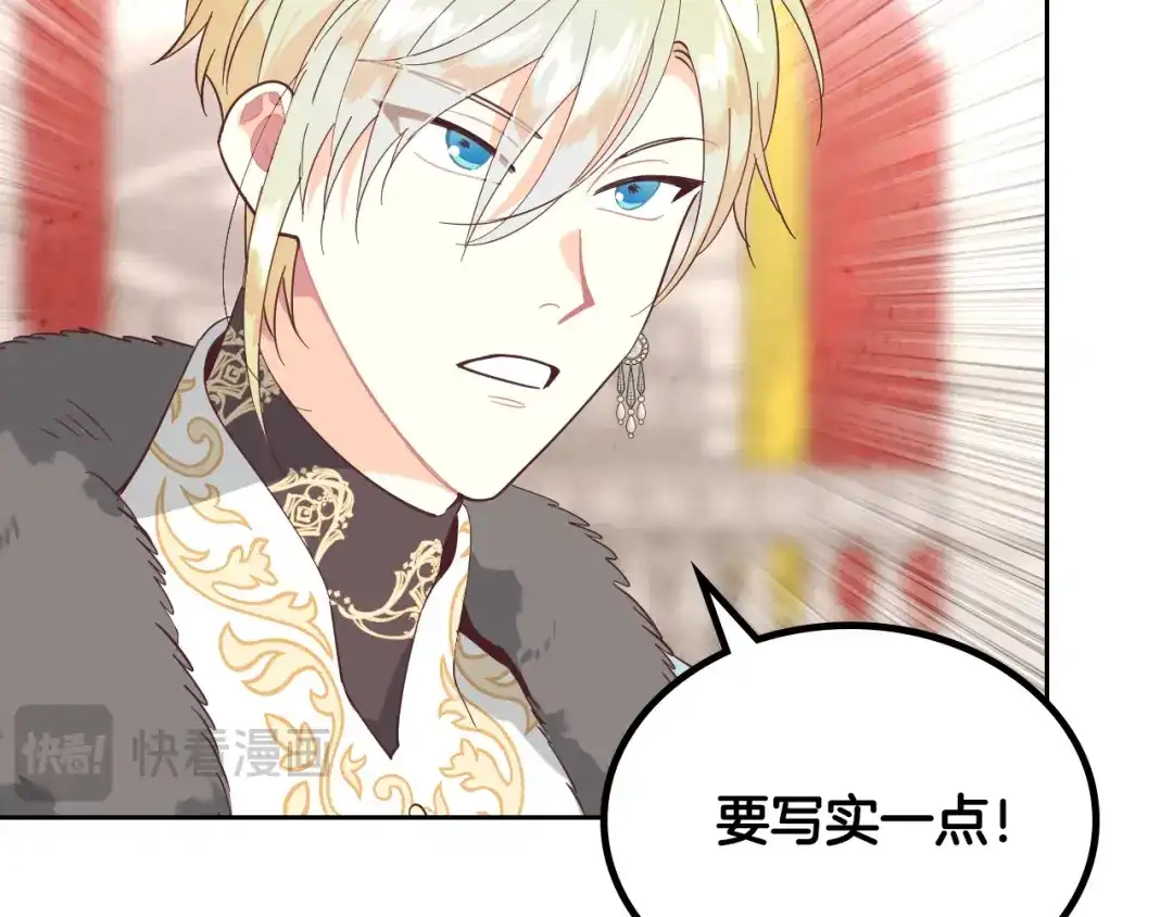 皇帝与女骑士 完结篇 几则小故事 第136页