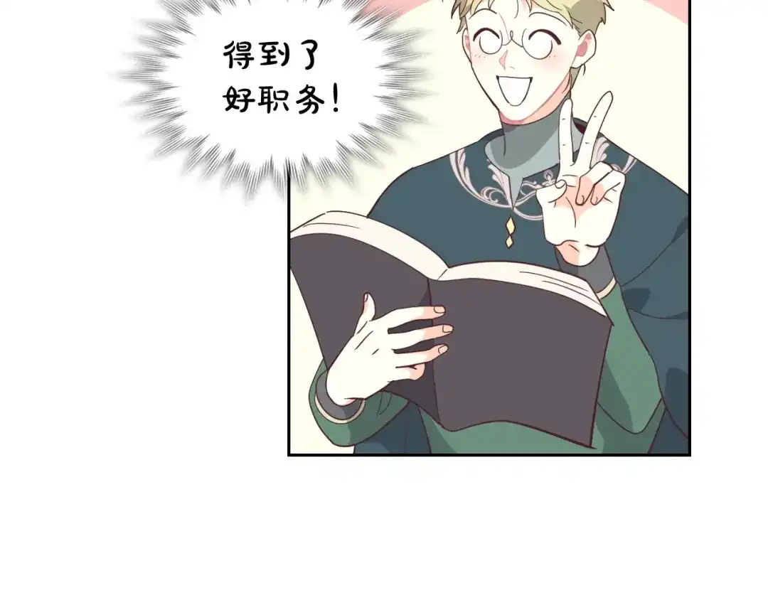 皇帝与女骑士 完结篇 几则小故事 第109页
