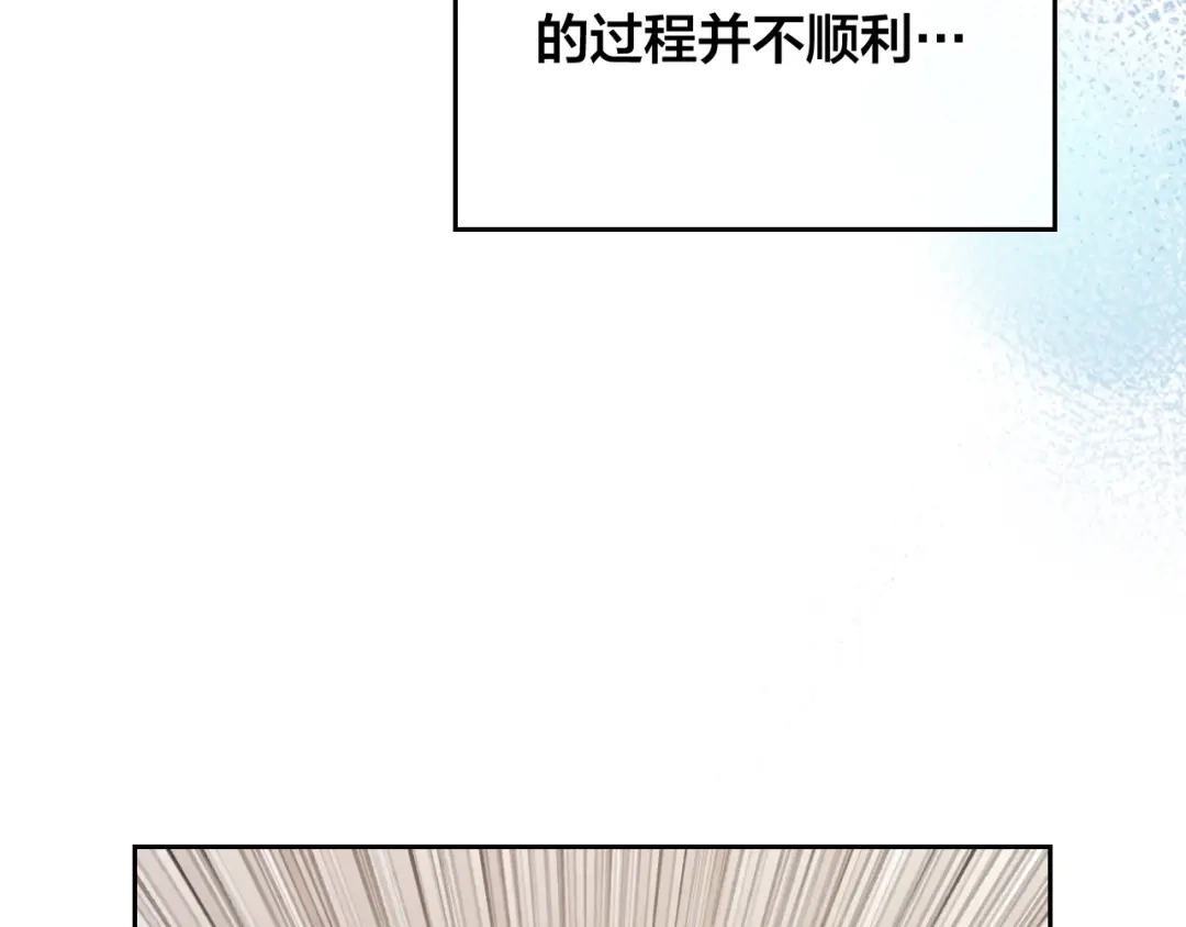 皇帝与女骑士 完结篇 几则小故事 第120页