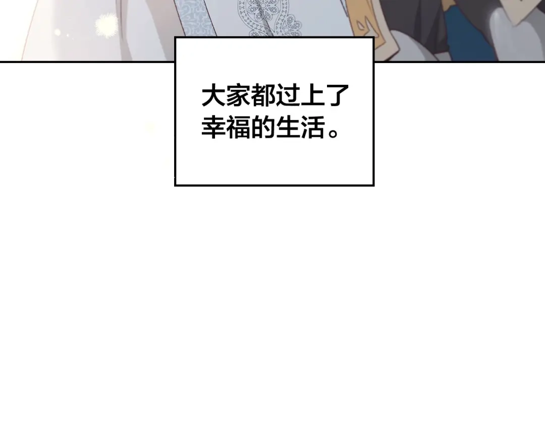 皇帝与女骑士 完结篇 几则小故事 第5页