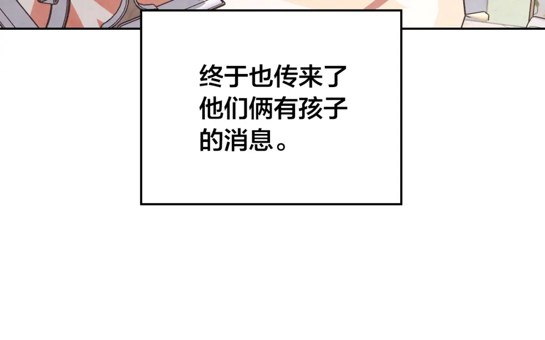 皇帝与女骑士 完结篇 几则小故事 第27页