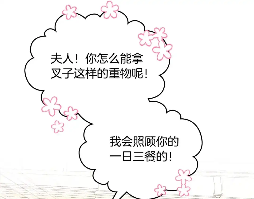 皇帝与女骑士 完结篇 几则小故事 第35页