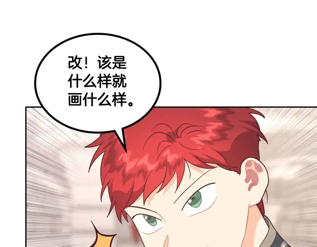 皇帝与女骑士 完结篇 几则小故事 第134页