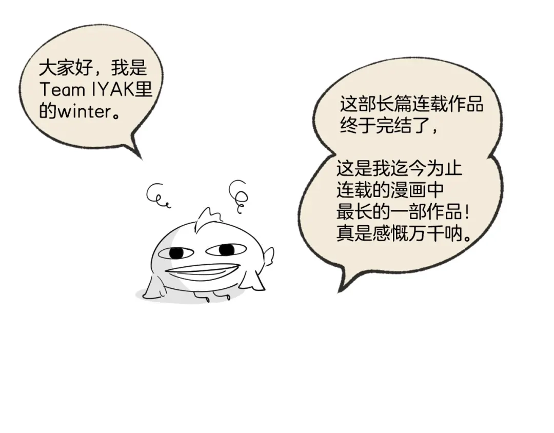 皇帝与女骑士 完结篇 几则小故事 第148页