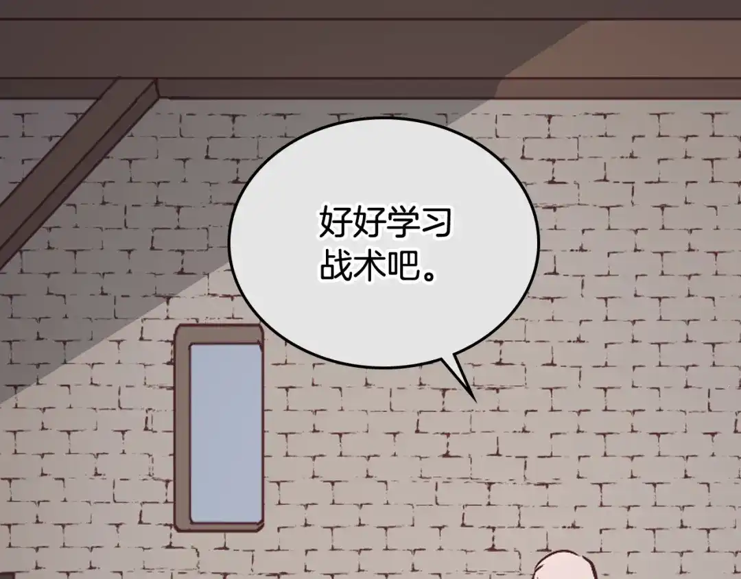 皇帝与女骑士 第1话 悲惨身世 第123页