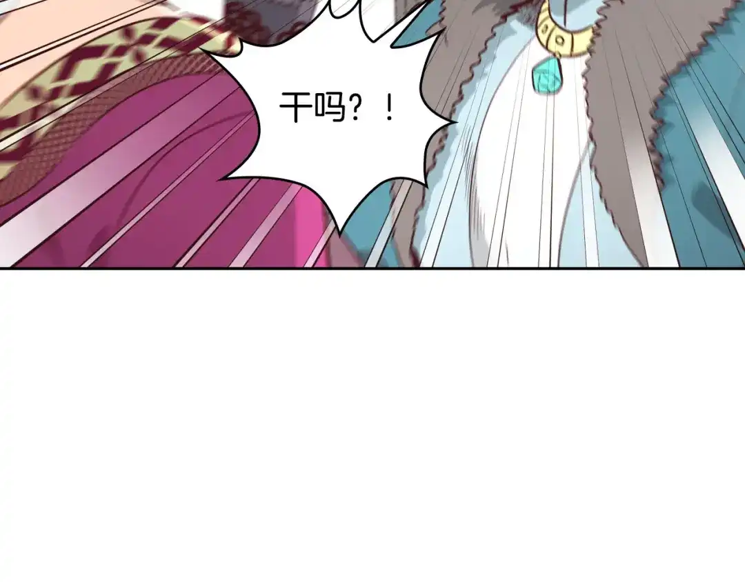 皇帝与女骑士 第1话 悲惨身世 第44页